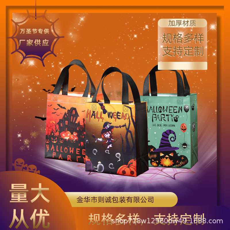 跨境现货万圣节礼品袋子批发覆膜无纺布袋手提袋热压袋外卖打包袋