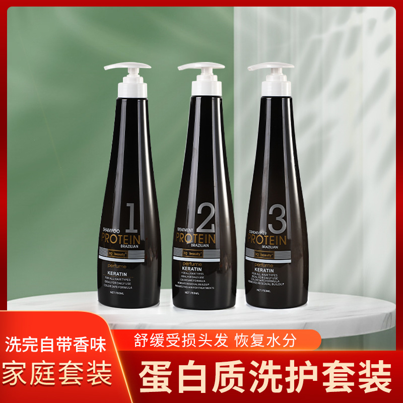 3Q beauty跨境蛋白质清爽洗发水护发素修发乳修复洗护套装图