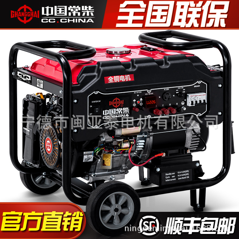 常柴汽油发电机3KW/5/6/8/10/12千瓦KVA小型家用单相220V三相380V