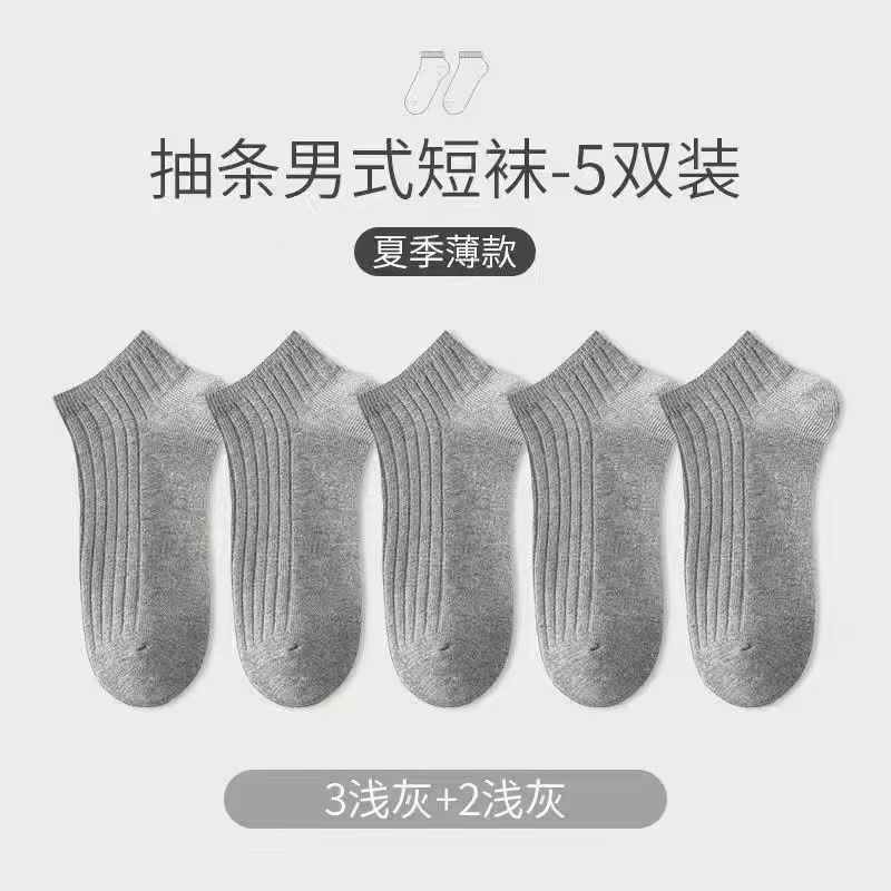 Men's socks, summer thin black boat socks, anti-odor and sweat-absorbing white casual men's socks, summer invisible socks Application Scenario
