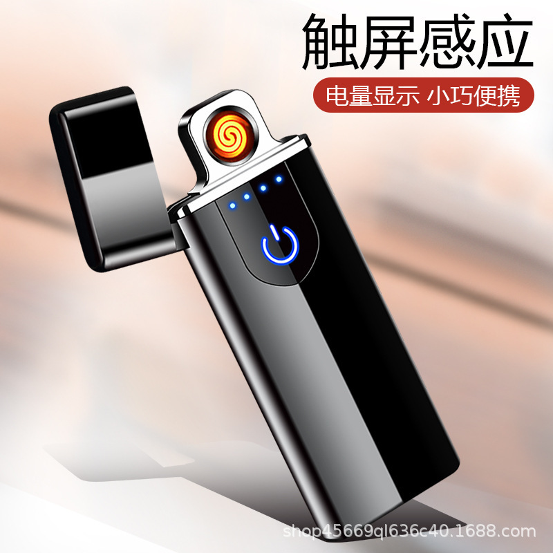 JL707触屏感应超薄充电点烟器双面点火USB充电打火机点烟器批发