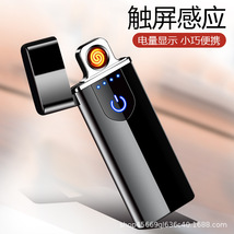 JL707触屏感应超薄充电点烟器双面点火USB充电打火机点烟器批发
