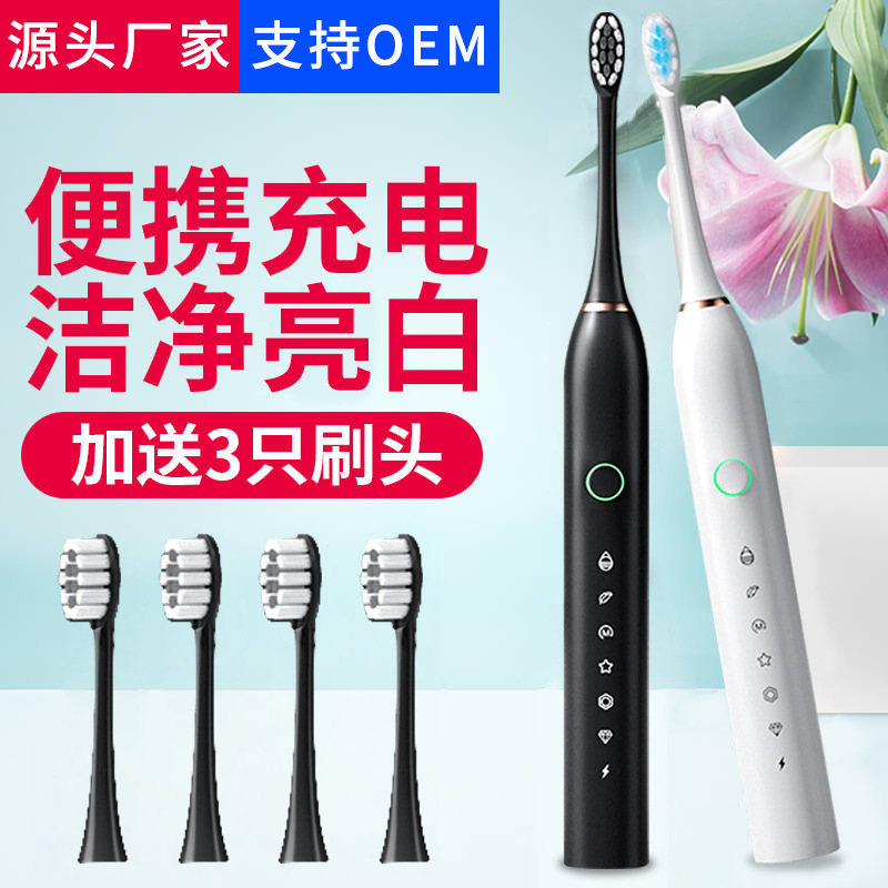 Electric toothbrush vibrating home USB charging waterproof soft bristle toothbrush adult couples gift full figure