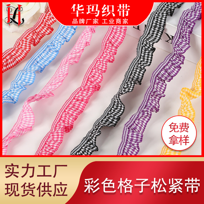 Colored Grille Elastic Band Wooden Ear Lace Band 2 Cm Unilateral Colored Plaid Elastic Ribbon