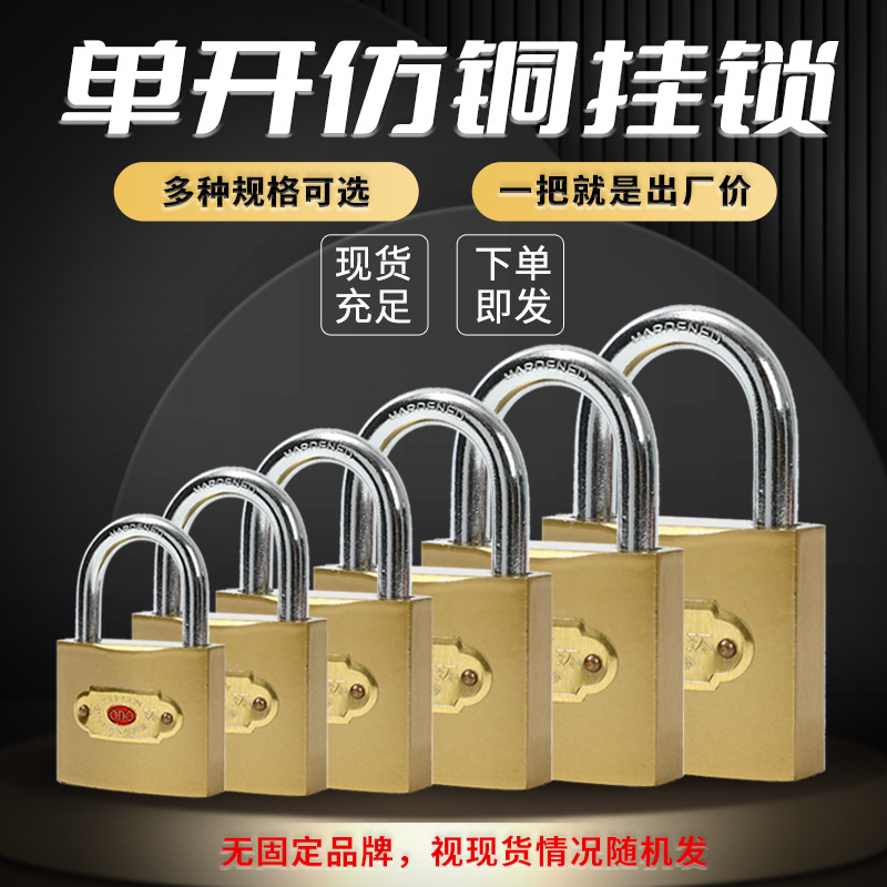 Copper-like padlocks, iron locks, single opening, multiple models of student dormitory storage cabinets, padlocks, drawers, factory door locks, lock heads