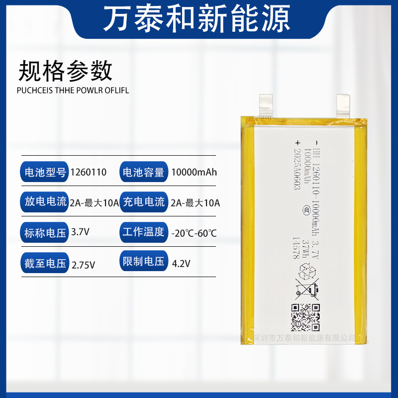 Huahao 1260110 polymer lithium battery 10000 mah power bank air conditioning suit battery cell portable large-capacity battery pic 5