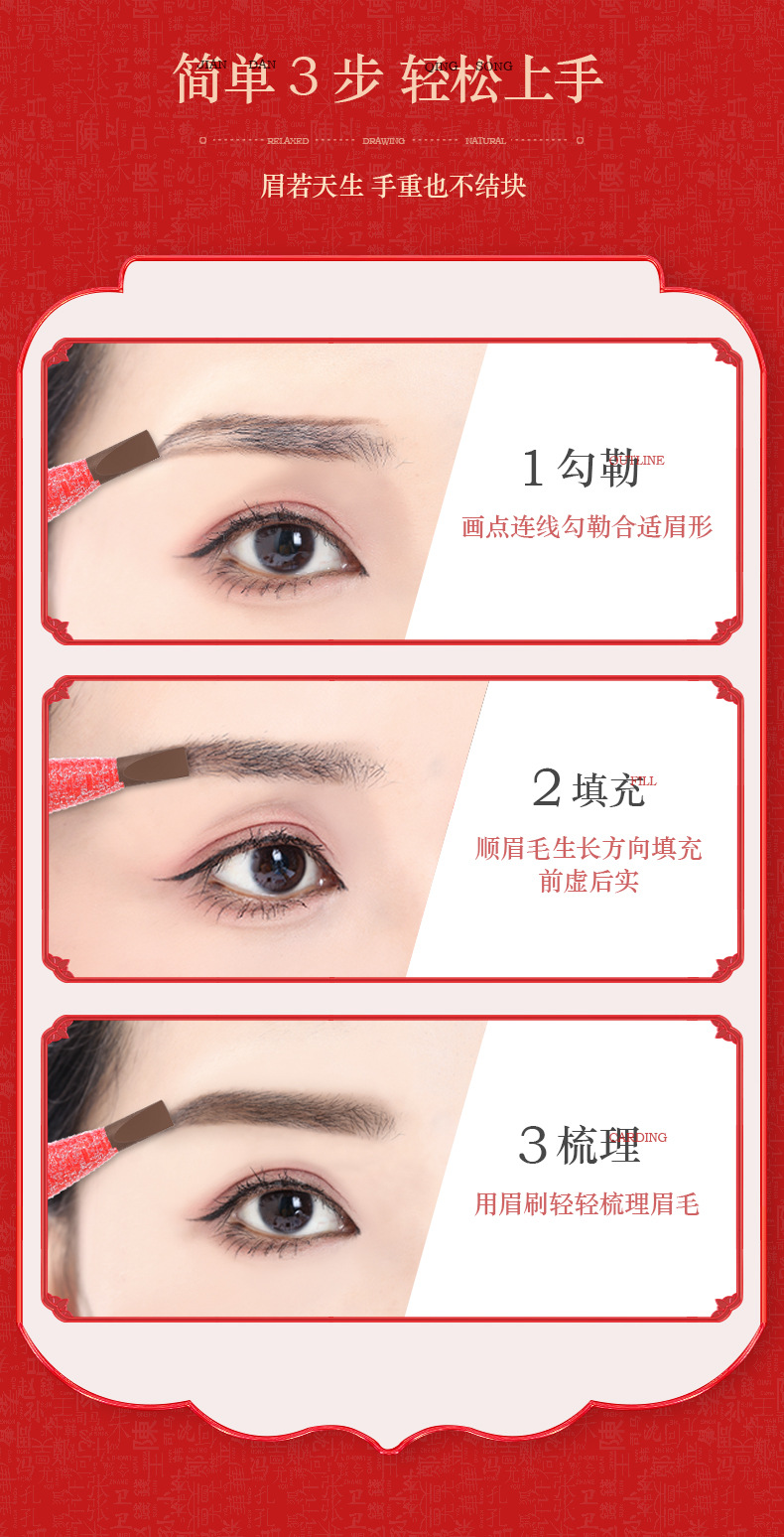 魔法美人中国红拉线眉笔 详情页 (11)