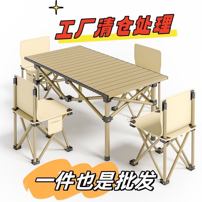 户外折叠桌便携式家用户外野餐摆地摊露营休闲桌椅车载野炊套装