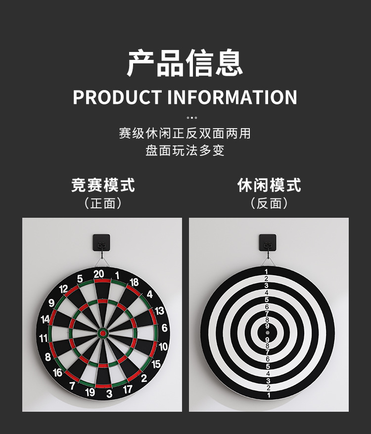 专业比赛飞镖盘室内套装家用飞镖靶盘针儿童成人训练安全飞标盘详情6