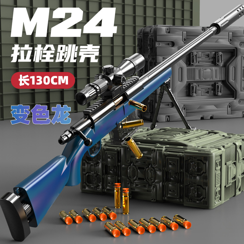 超大号m24手动上膛拉栓软弹枪可发射98k狙击枪男孩户外对战玩具枪详情图1