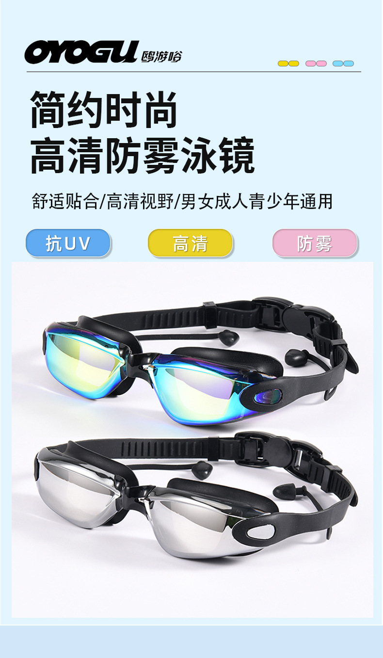 跨境高清泳镜防雾不勒眼硅胶近视眼镜防水游泳装备电镀游泳镜批发详情7