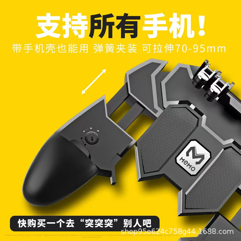 AK66 game controller six-finger linkage quick auxiliary shooting button all-in-one machine Peace Elite PUBG grip Specification image