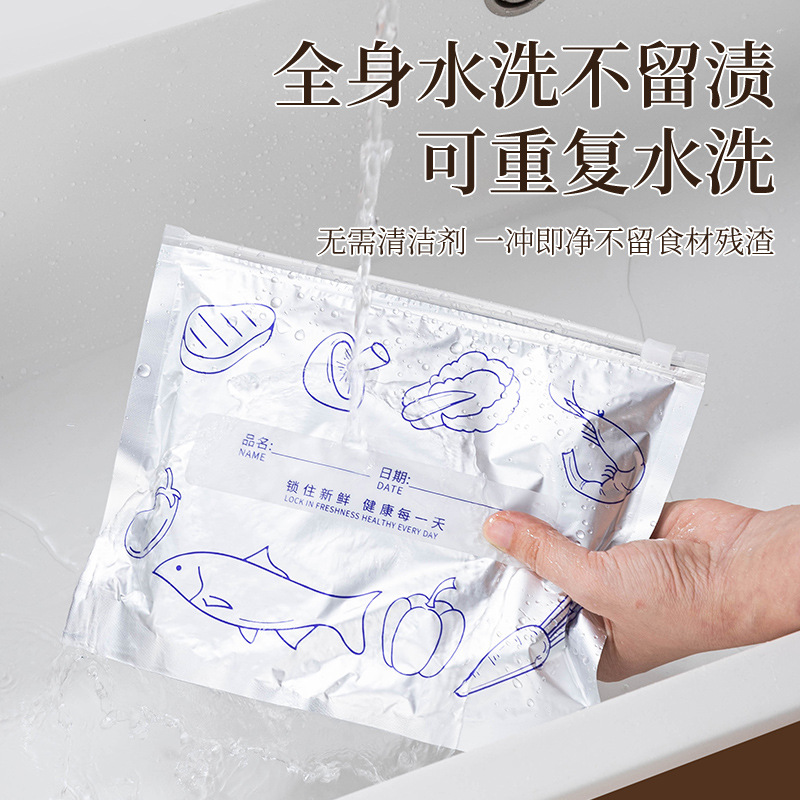 Aluminum foil antibacterial preservation bag, refrigerator freezing and refrigeration sealing bag, self-sealing bag, zipper type food-grade sealing packaging bag Specification image