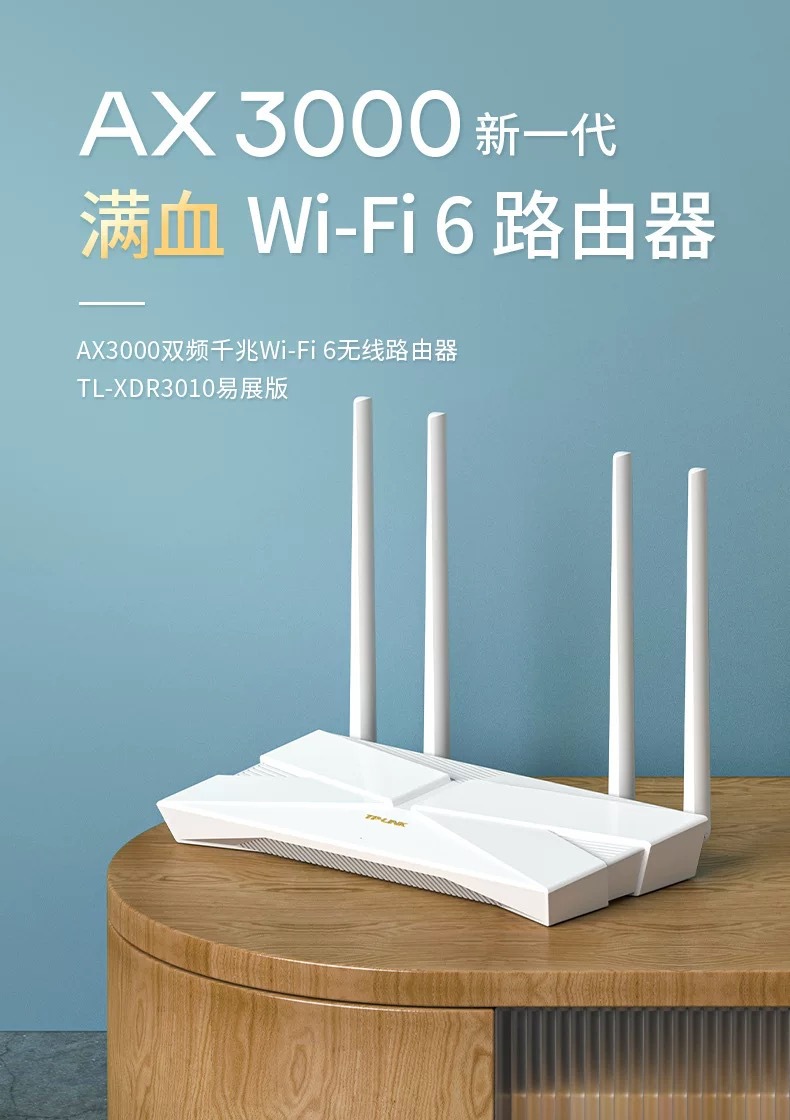 جهاز التوجيه TPLink3010 جهاز لاسلكيا منزليا مزود بجهاز تحديد المسار AX3000Wifi6 غيغابايت يغطي كامل البيت للملك TP-Link pic 2