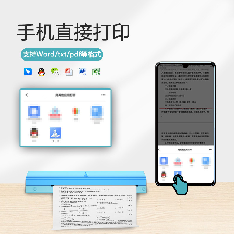 打印机小型家用/简易便携式学生试卷/无墨热敏a4打印机产品图