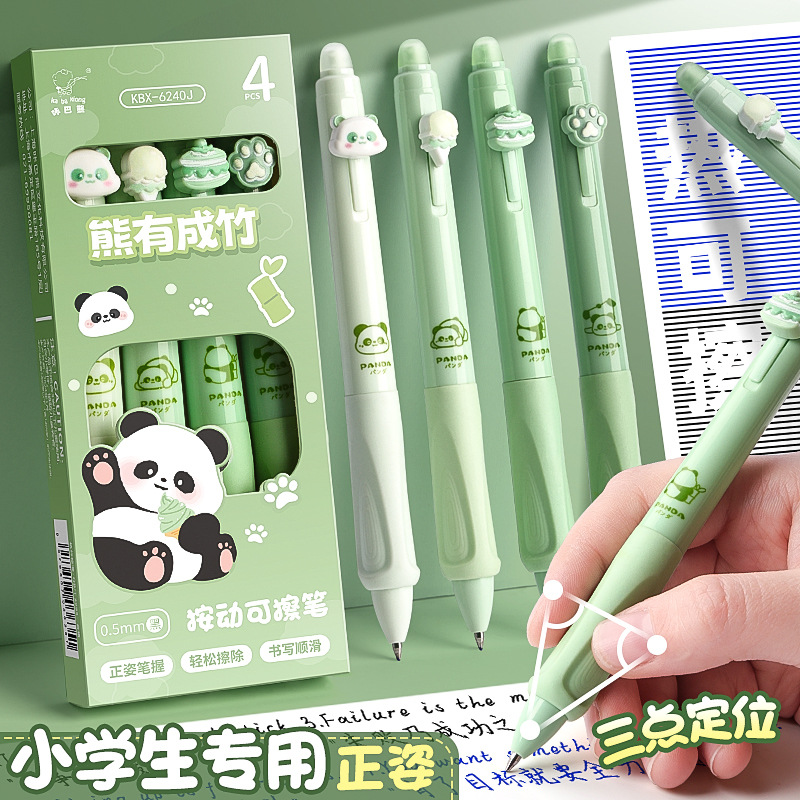 咔巴熊小学生正姿可擦笔高颜值热敏魔力擦晶蓝速干刷题黑色中性笔