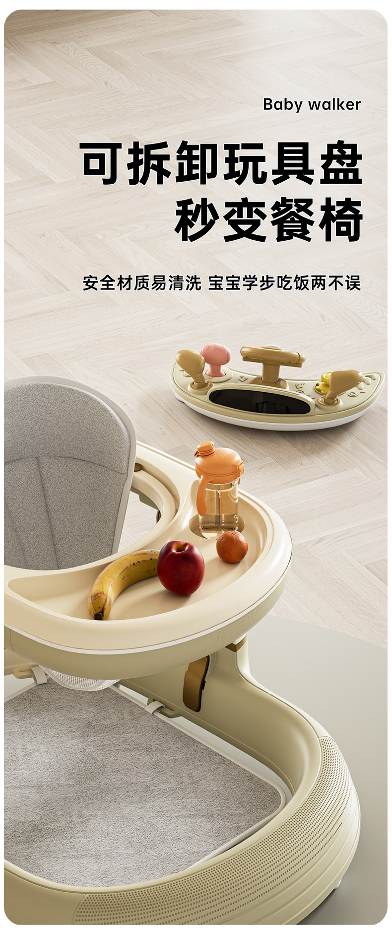 音乐餐盘可推学步车儿童学步车防o型腿宝宝可坐幼儿助步车学行车详情8