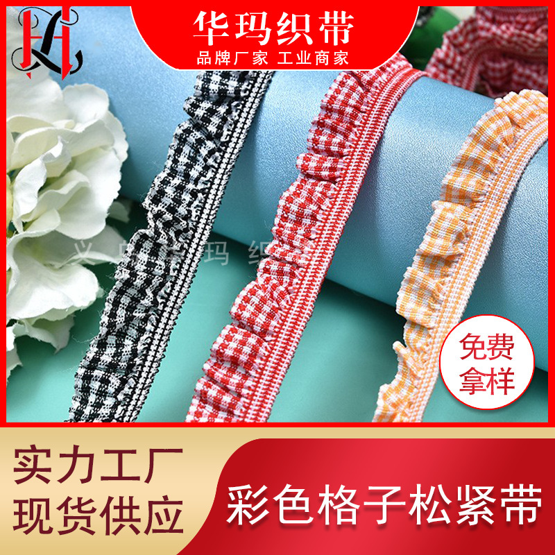 Colored Grille Elastic Band Wooden Ear Lace Band 2 Cm Unilateral Colored Plaid Elastic Ribbon details Picture