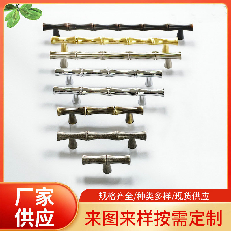 厂家供应浴室柜橱柜多孔距拉手家具拉手锌合金竹节拉手UP-4078