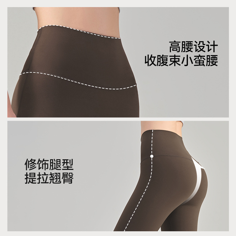 NS Youth Edition Nude Yoga flared Pants, high-waisted and hip-lifting yoga wear for women, new fitness tight slightly flared yoga pants Application Scenario