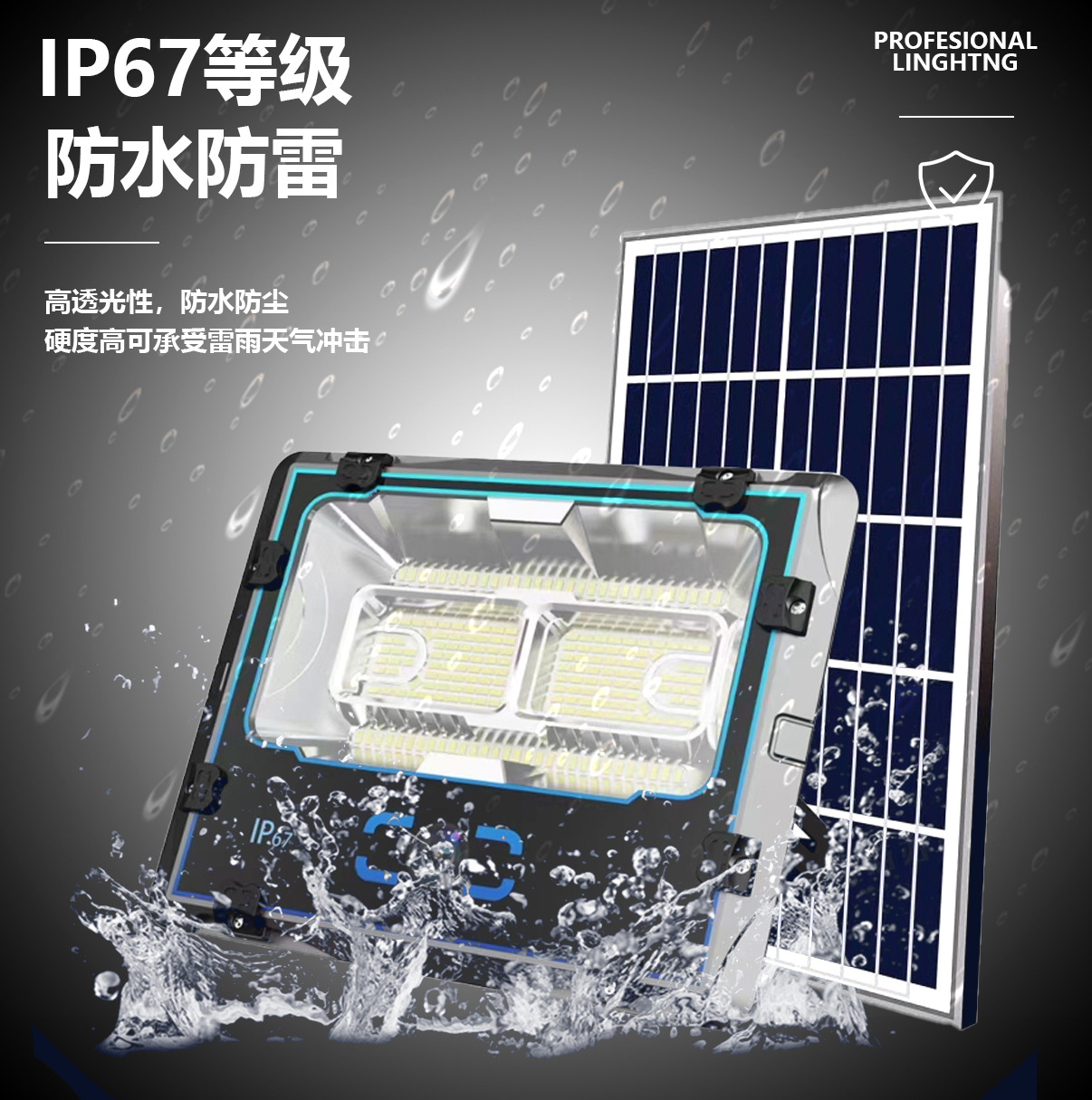 led solar white floodlight, outdoor construction site lighting, outdoor searchlight, strong light, engineering waterproofing details Picture