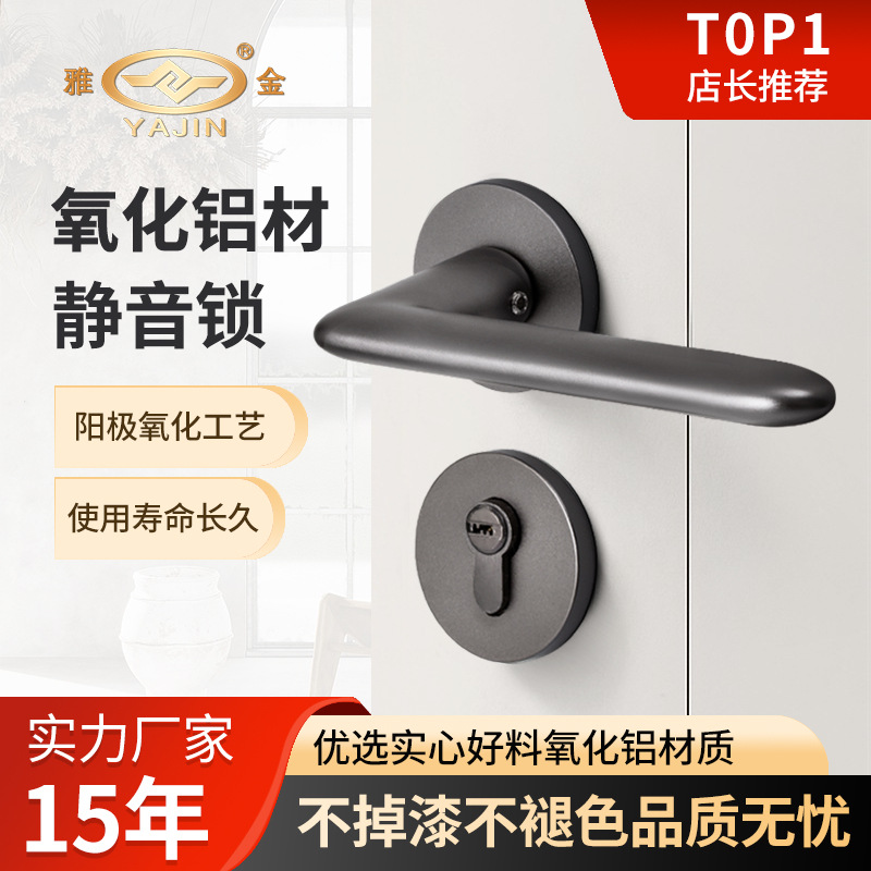 Grey Door Lock Indoor Bedroom Room Door Lock Bathroom Wooden Door Handle Simple Split Lock Magnetic Mute Lock full figure