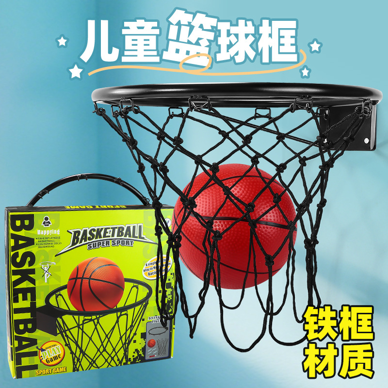 Cross-border children's standard iron basketball hoop No. 7 basketball expansion screw wall-mounted outdoor sports basketball shooting toy