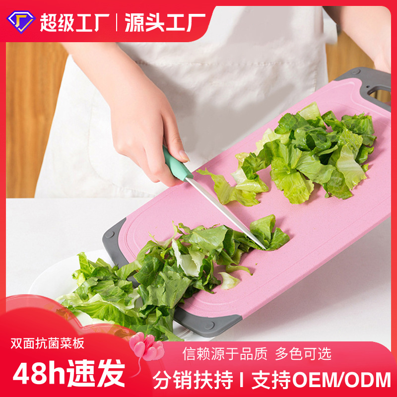 创意新款多功能厨房菜板小麦秸秆砧板防滑易清洁菜板