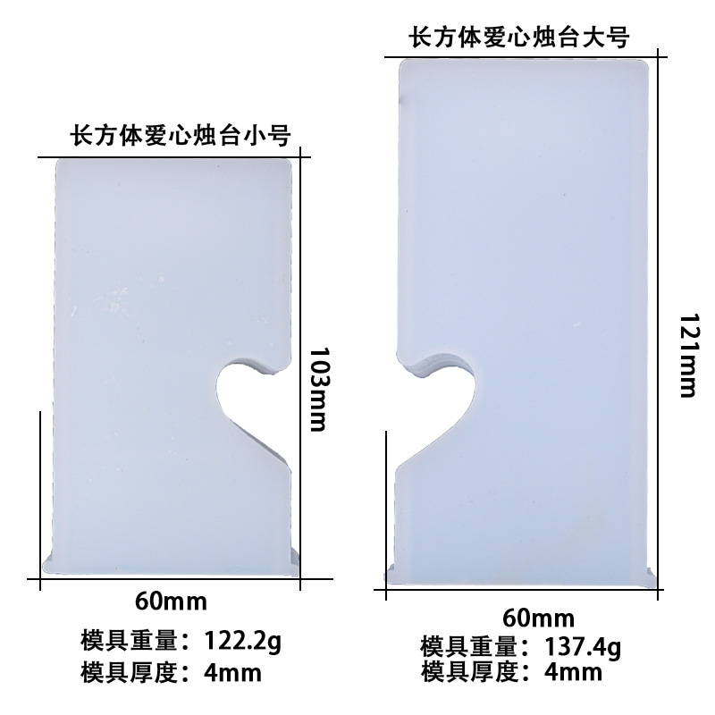 Two types of diy silicone molds for rectangular heart-shaped candlesticks are selling well Specification image