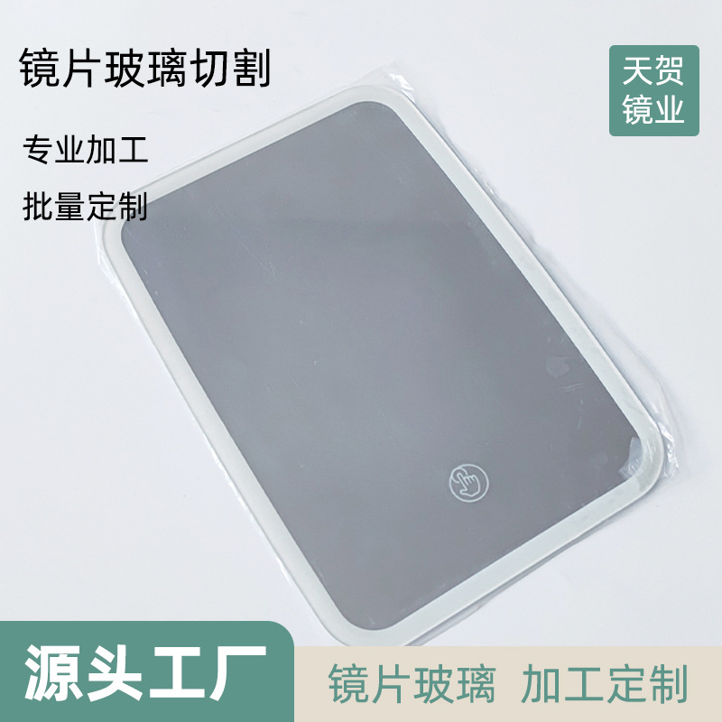 智能化妆灯镜镜子切割加工 LED补光镜片切割喷砂丝印覆膜工厂批量