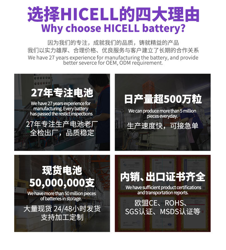 HICELL5 # battery alarm clock toy battery, EU standard disposable carbon dry battery wholesale battery factory pic 5