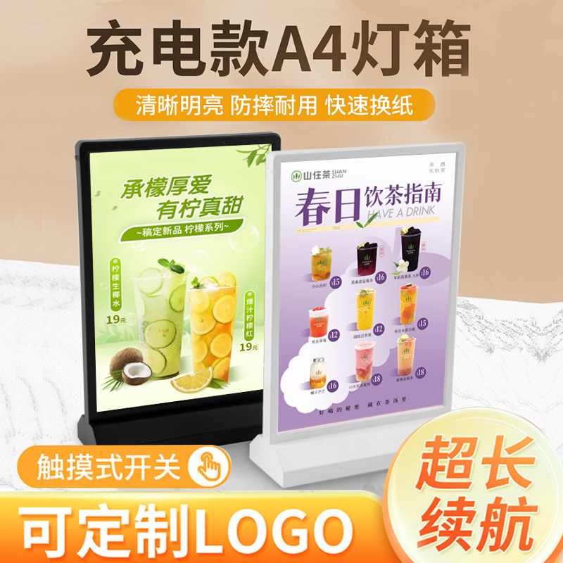 双面LED充电灯箱发光展示牌便携式台卡A4桌面摆台奶茶店广告牌