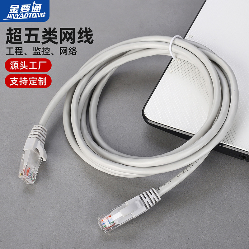 超五类网线现货成品8芯双绞CAT5E网络跳线机柜机顶盒配送线1.5米图