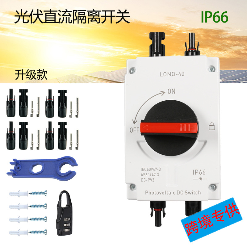 Dc1000v32a Photovoltaic Isolation Switch Outdoor Ip66 Waterproof Dc Isolation Switch Max Dc1500v details Picture
