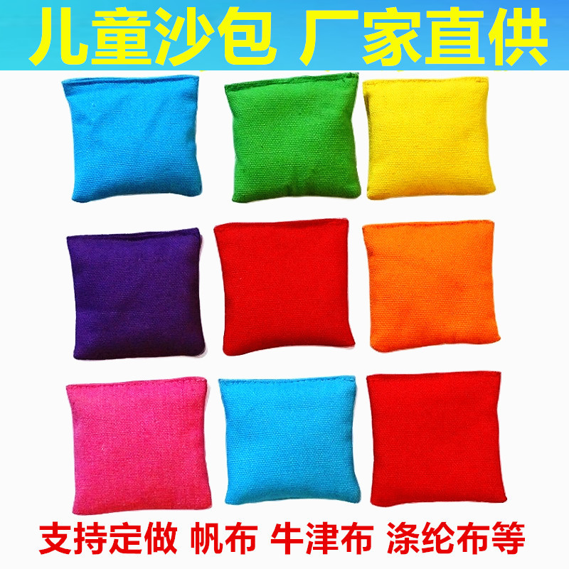 沙包儿童投掷方扁形丟小帆布沙包幼儿园玩具儿童沙包批发健身运动