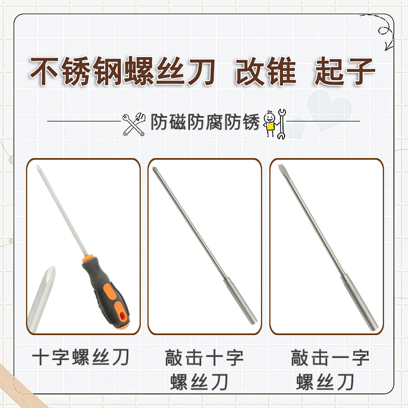 5061 Bofang 304 Stainless Steel Flat-Head Screwdriver With Anti-Magnetic Plastic Handle Driver Screwdriver With White Steel Flat Screwdriver Application Scenario