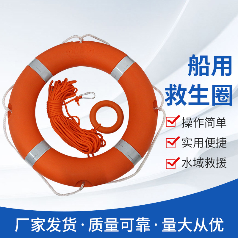 塑料救生圈2.5kg专业船用CCS认证成人儿童游泳圈实心防汛救生圈详情图3
