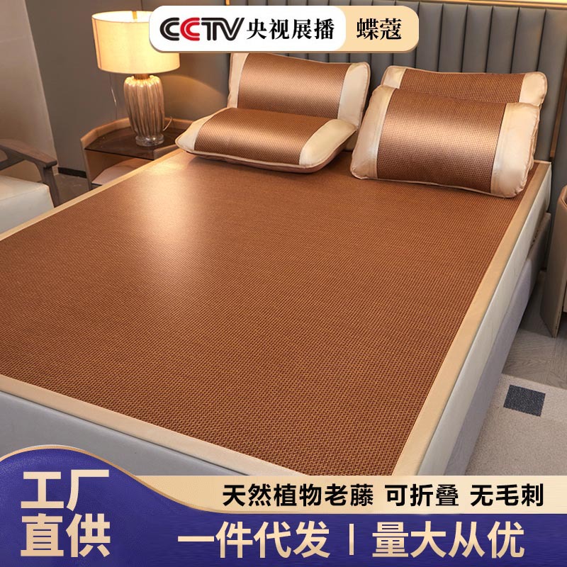 夏季经典藤席三件套床上用品夏天空调冰丝凉席单双人学生宿舍席子