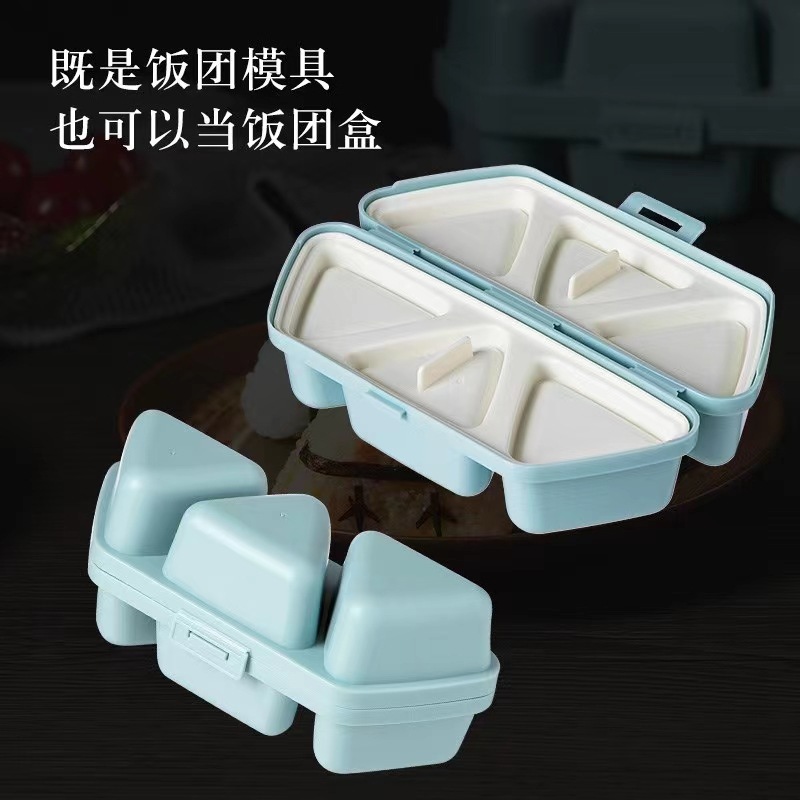 创意三角饭团磨具日式6格饭团盒饭磨具宝宝吃饭便当盒折叠便携细节图