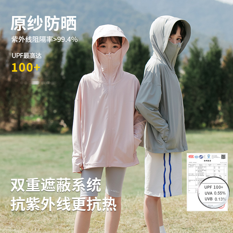 3-6岁儿童防晒衣7-12男女童宝宝轻薄外套透气防紫外线大童防晒服