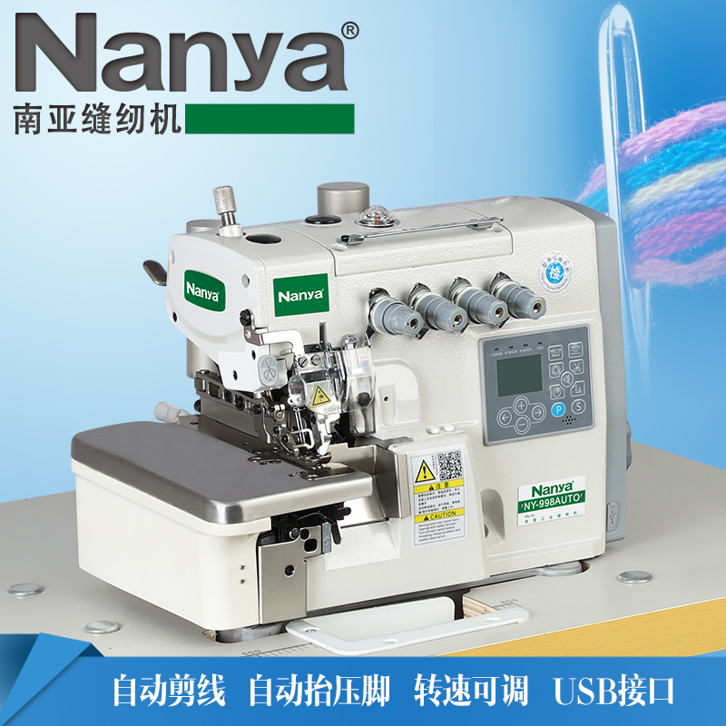 Brand-new ultra-high-speed four-wire and five-wire computer-driven automatic wire cutting, foot lifting and pressing, household and industrial lockstitch, overlock and edge wrapping machine Specification image