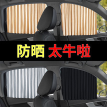 汽车窗帘遮阳帘车窗防晒隔热自动伸磁吸式轨道通用型汽车遮阳帘