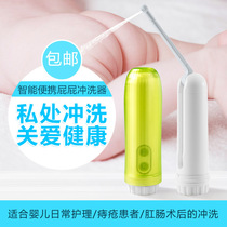 Vagina douche for baby butts