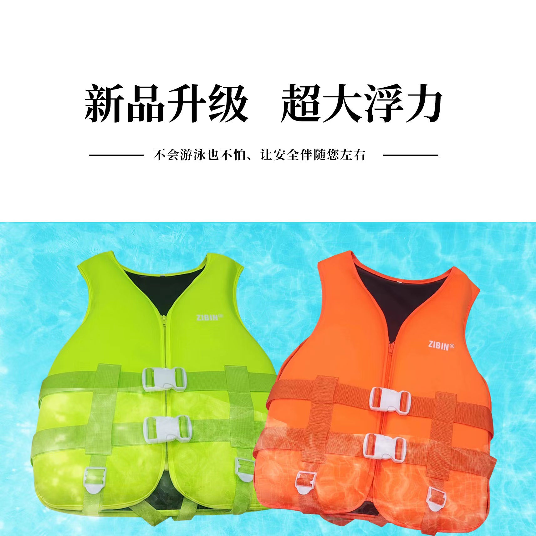 Adult And Child Diving Materials Sbr Life Jacket Drifting Suit Buoyancy Suit Water Rescue Life Jacket