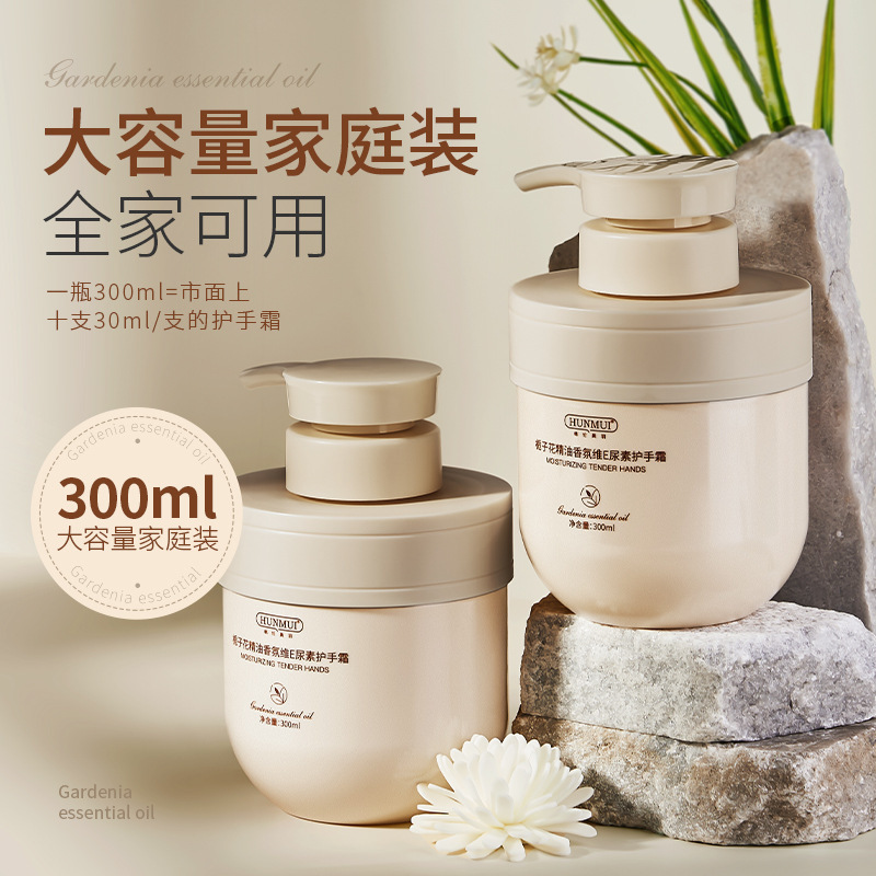 韩伦美羽栀子花精油护手霜保湿滋润持久香氛维E尿素护手润肤乳液