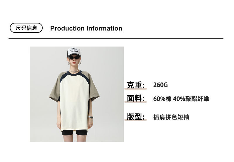 美式复古260g宽松重磅插肩T恤拼色短袖落肩大版短袖潮牌夏季新款详情7