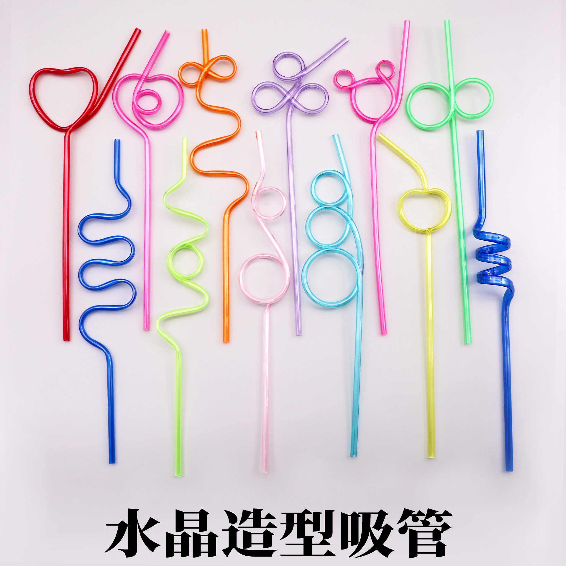 现货供应水晶造型吸管PET硬管一次性创意可爱塑料吸管1支