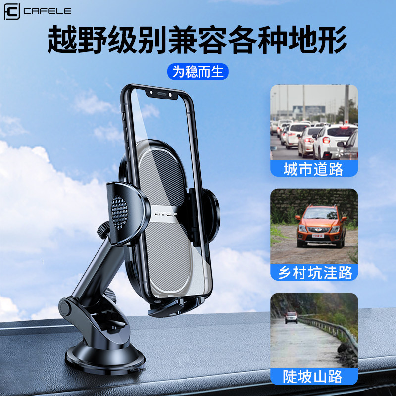 车载手机支架实物图