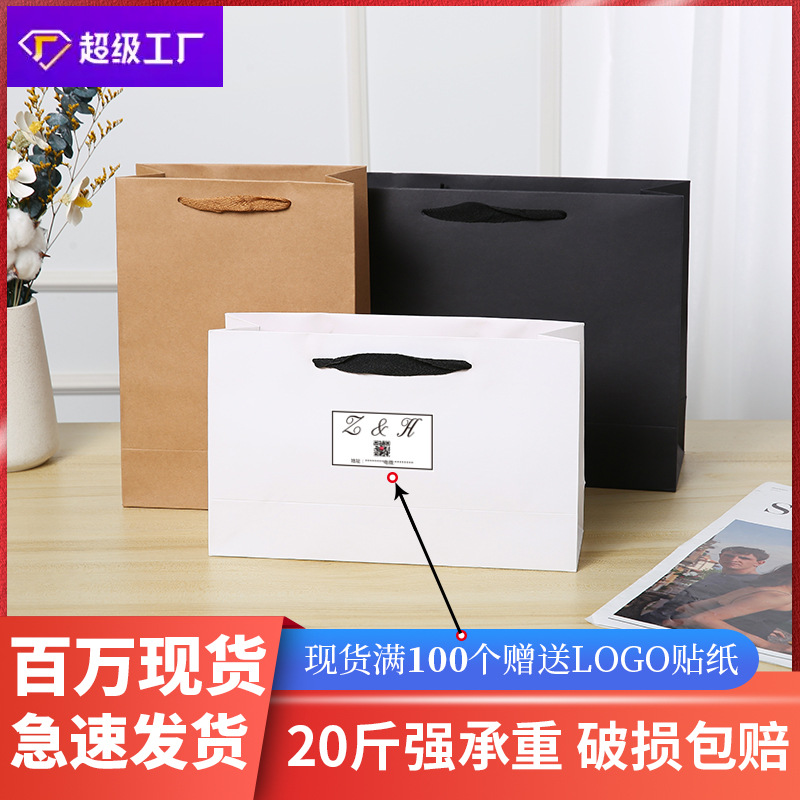 Wholesale of kraft paper handbags, paper bags, clothing, shopping, tea, gift bags, baking, takeout packaging, and logo printing