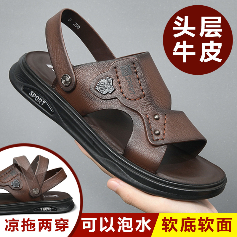 男士凉鞋真皮夏季牛皮沙滩鞋2025新款开车外穿防滑两用爸爸凉鞋男